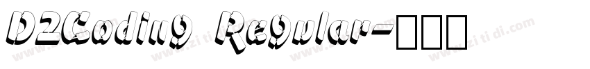 D2Coding Regular字体转换